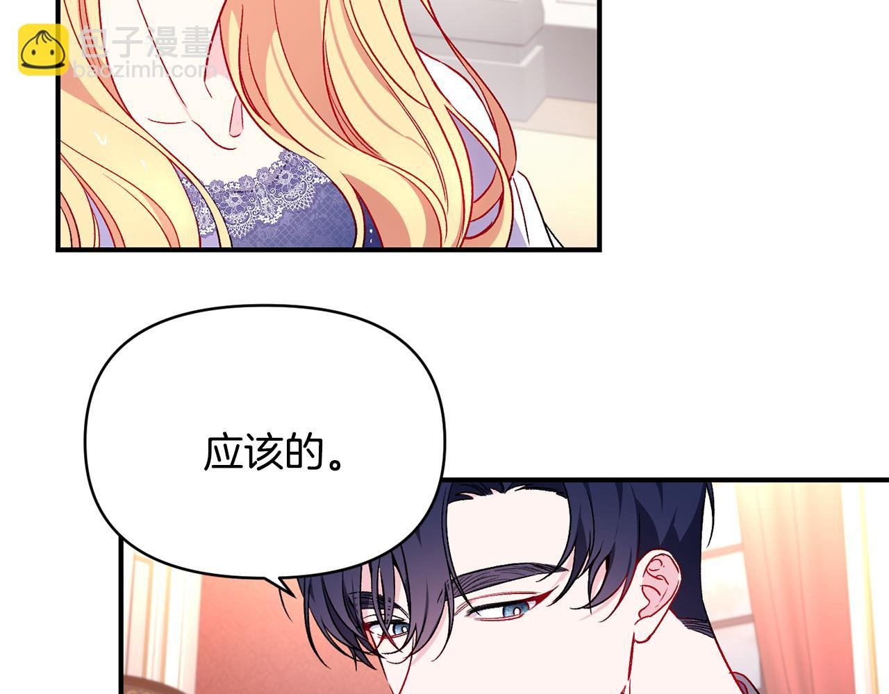 第22话 大胆秀恩爱
