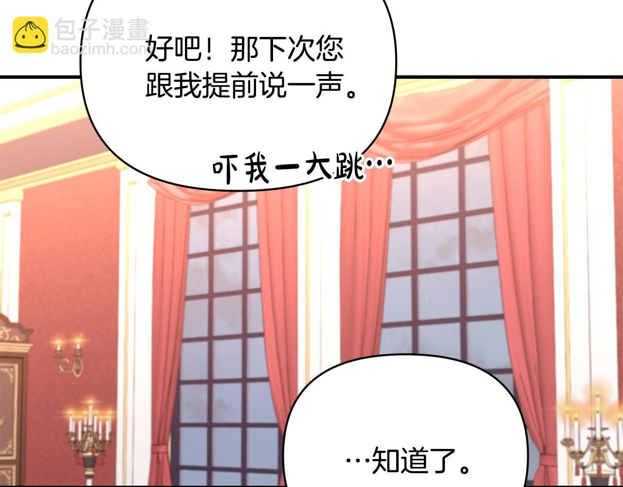 第22话 大胆秀恩爱