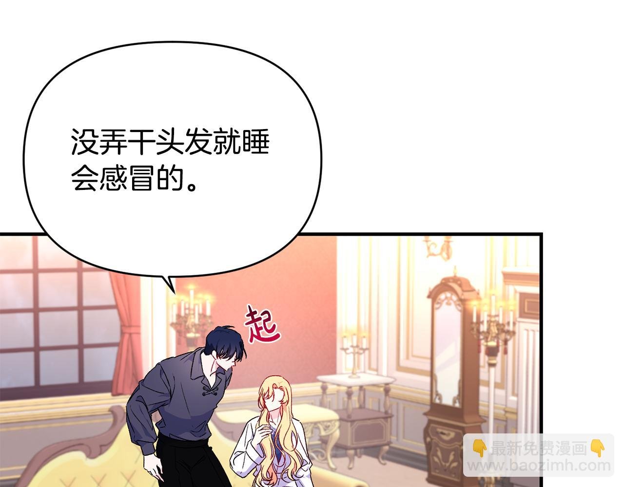 第22话 大胆秀恩爱
