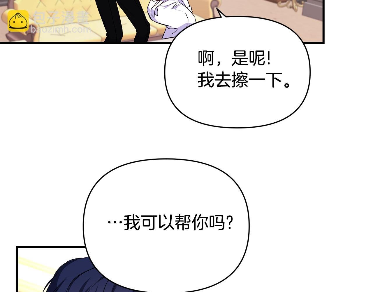 第22话 大胆秀恩爱