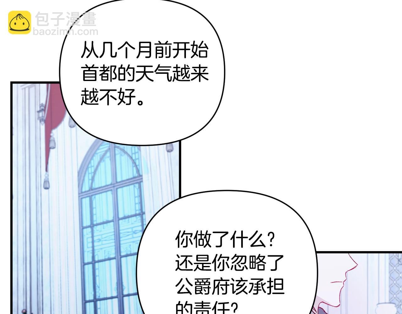 第23话 失忆的真相
