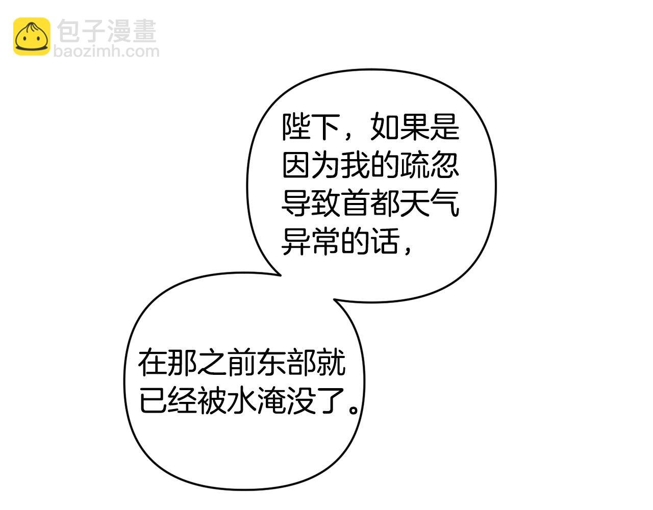 第23话 失忆的真相