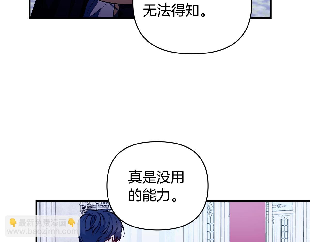 第23话 失忆的真相