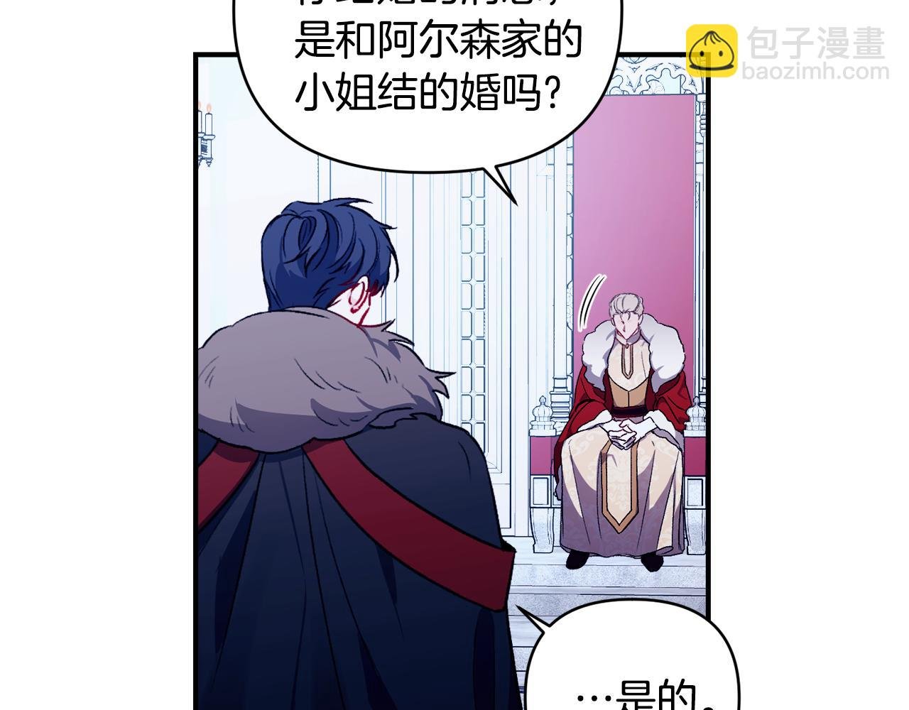 第23话 失忆的真相