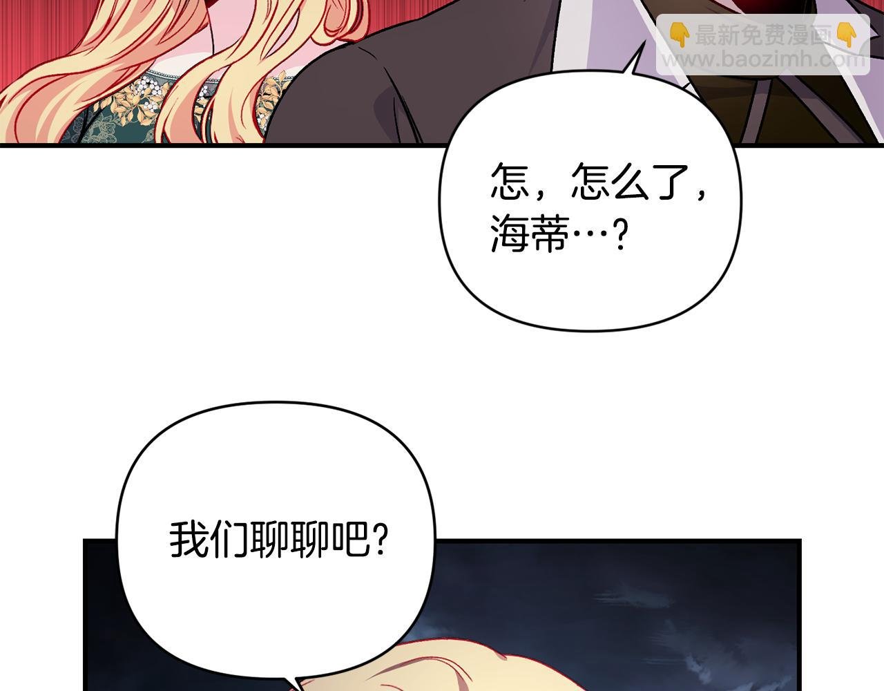 第24话 谈心