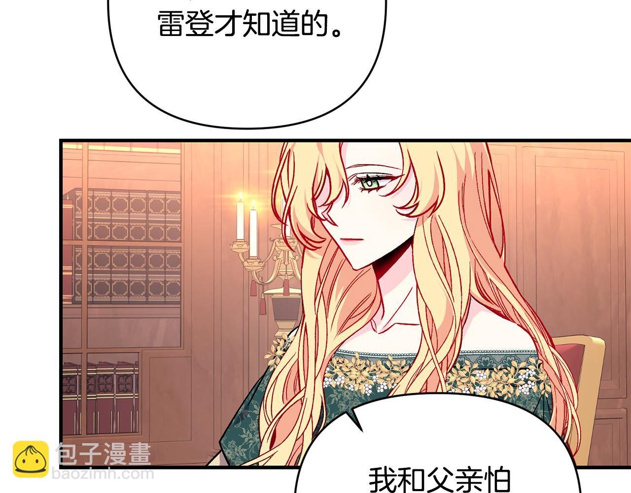 第24话 谈心