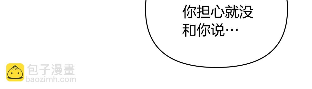 第24话 谈心