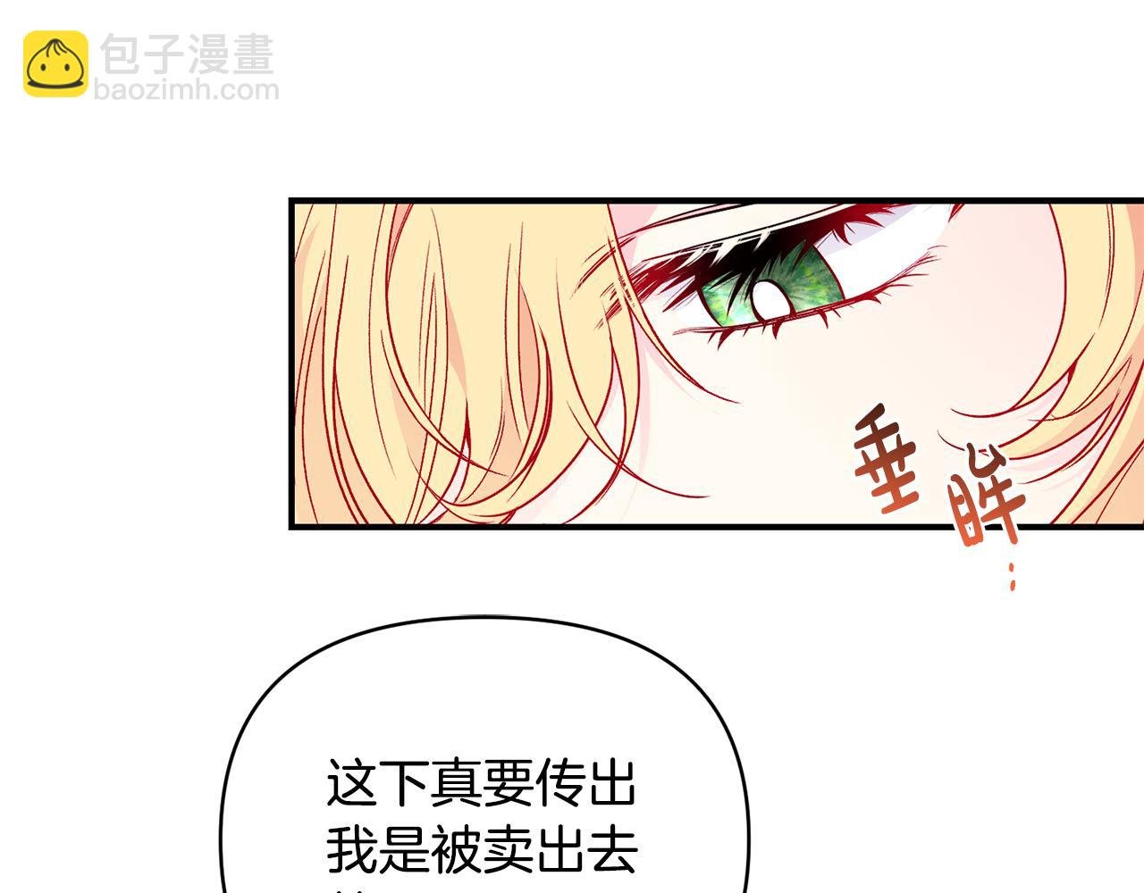 第24话 谈心