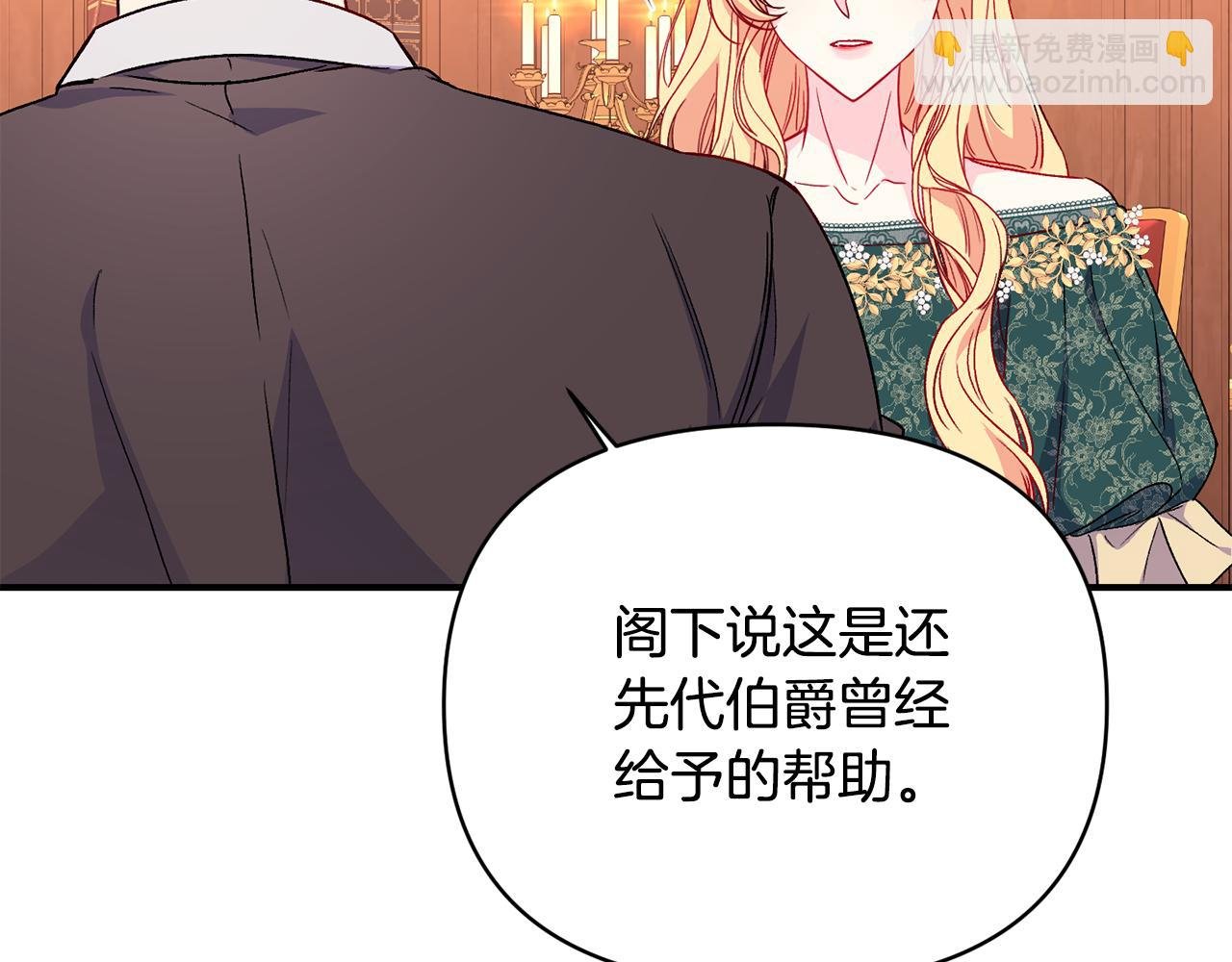 第24话 谈心