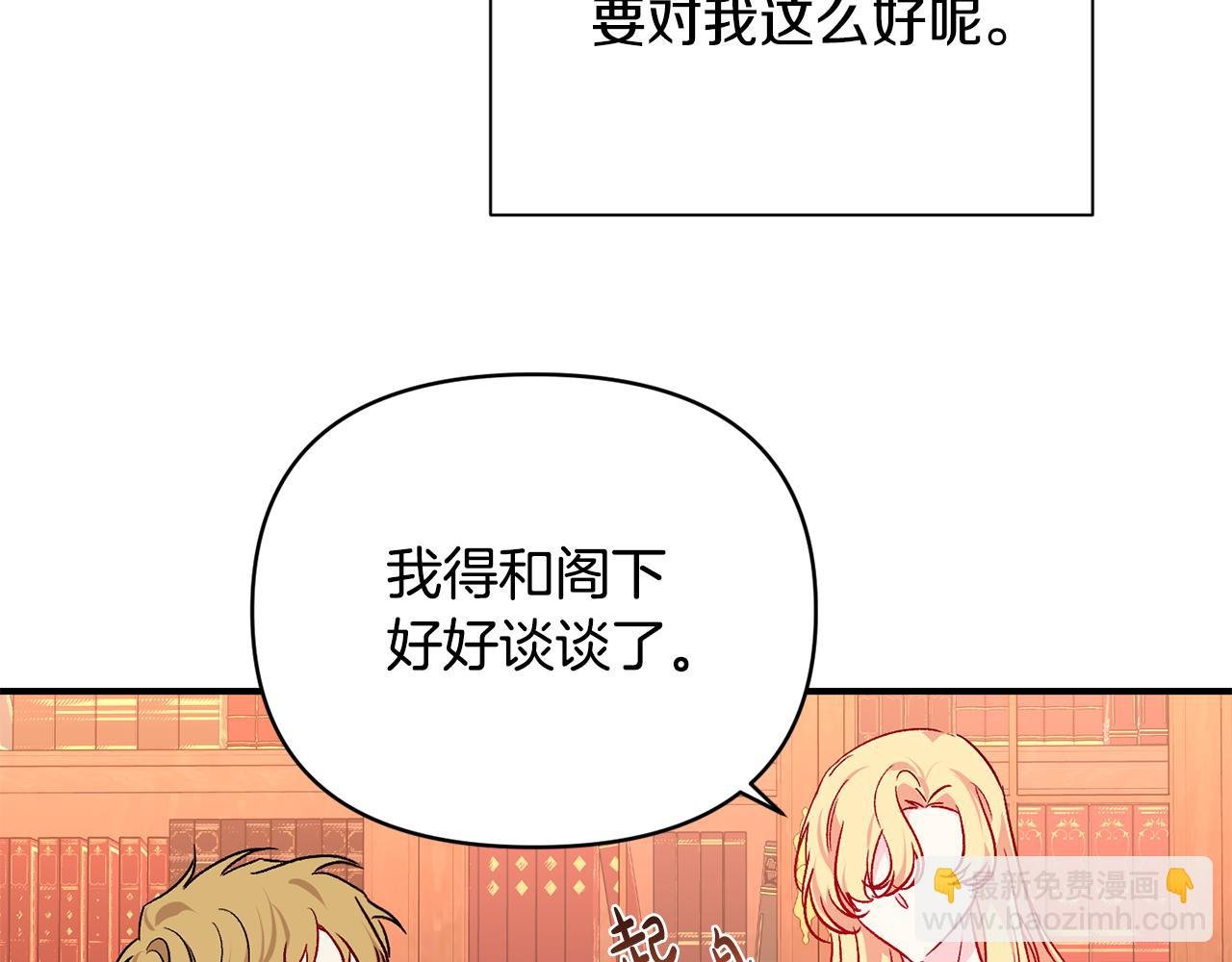 第24话 谈心
