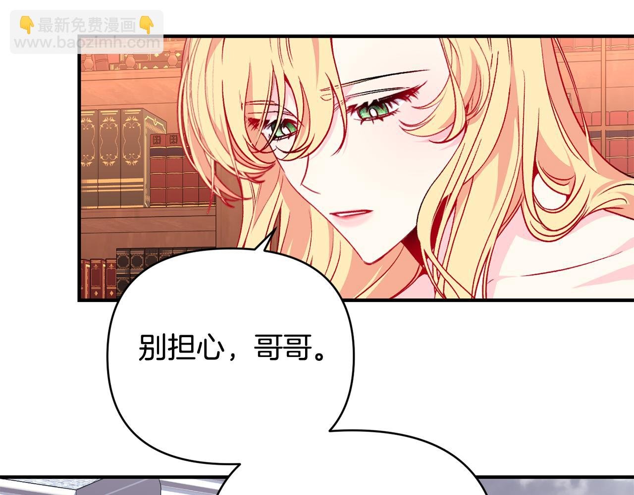 第24话 谈心