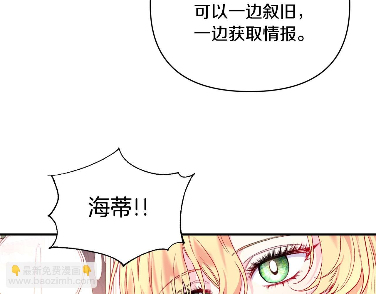 第25话 打破谣言