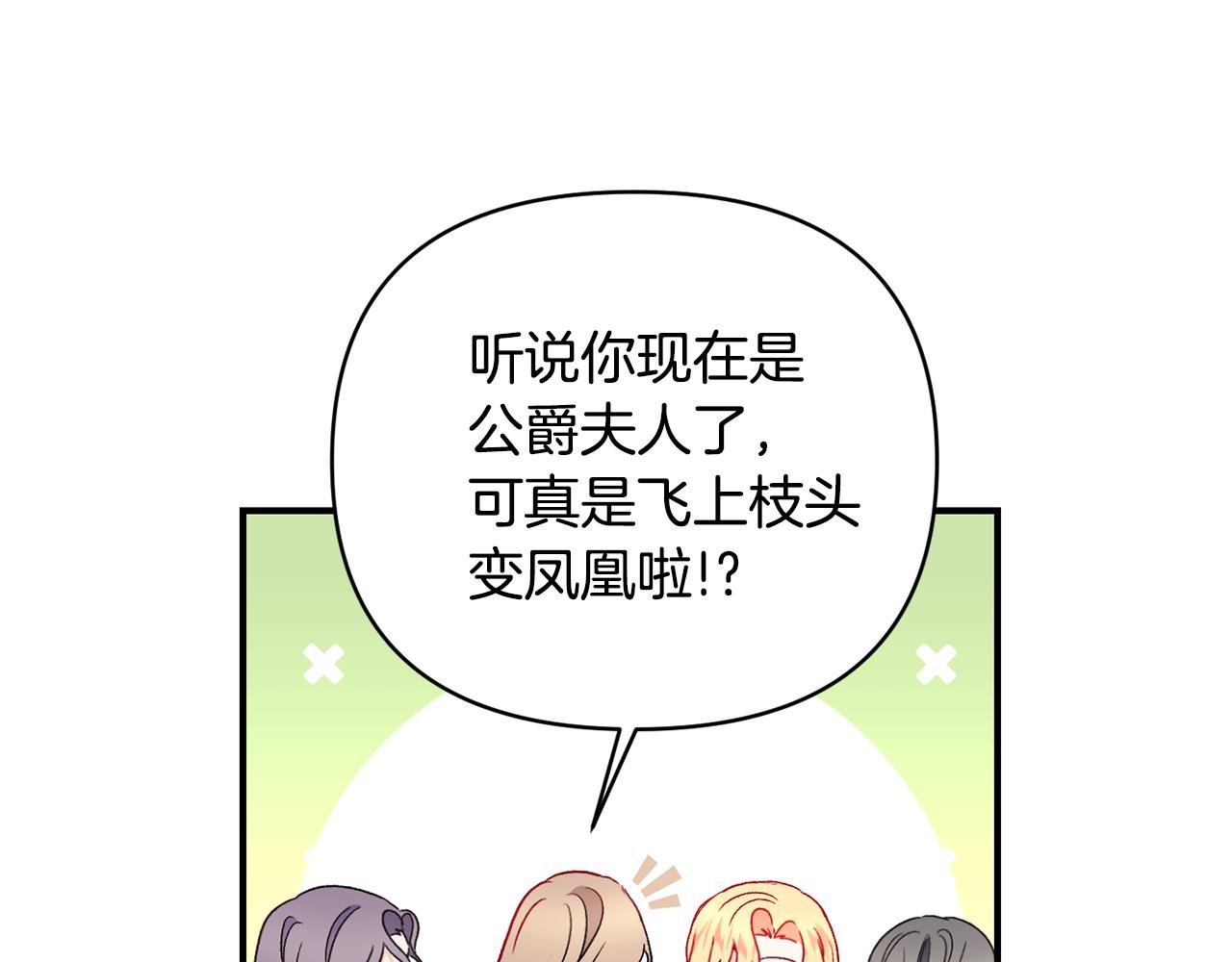 第25话 打破谣言