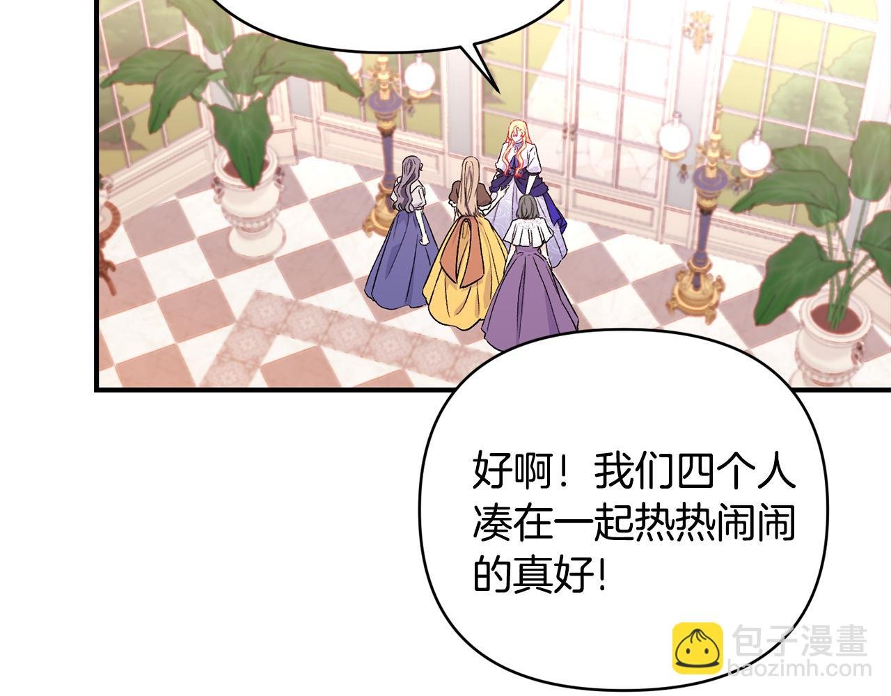 第25话 打破谣言