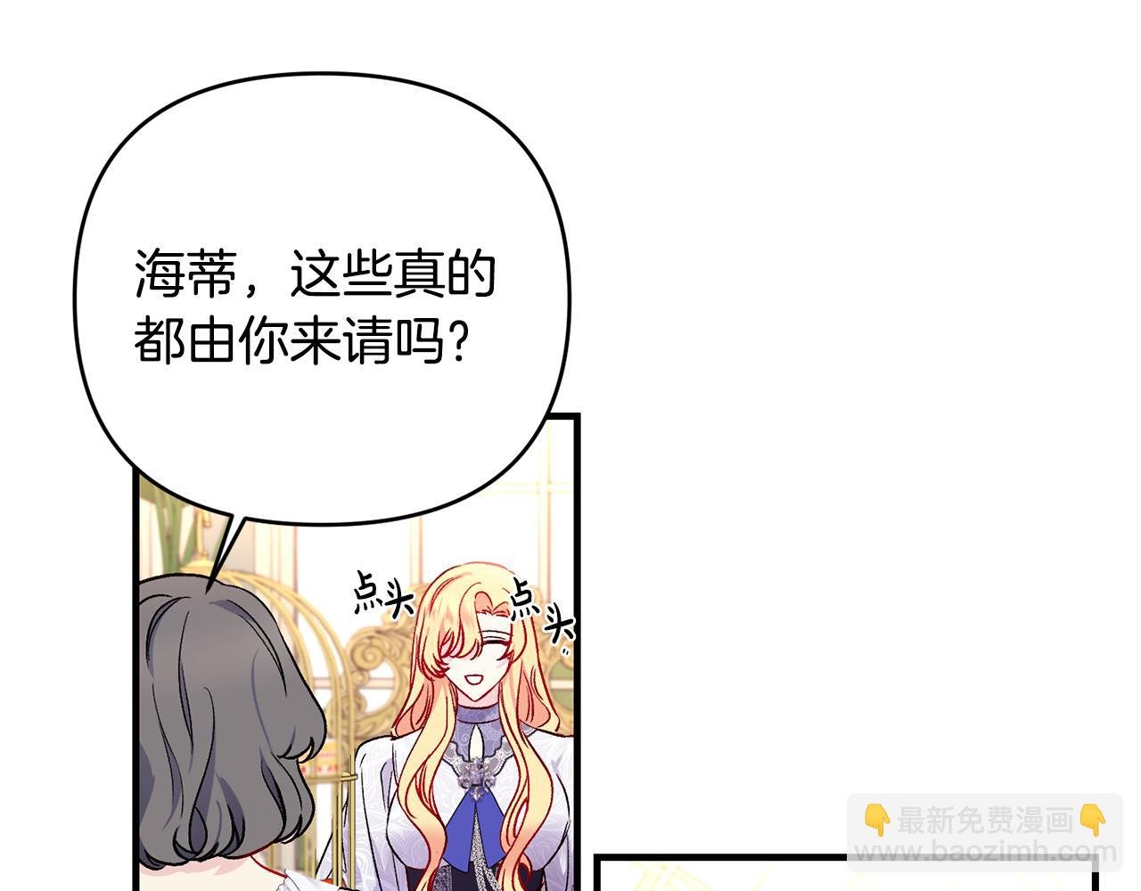 第25话 打破谣言
