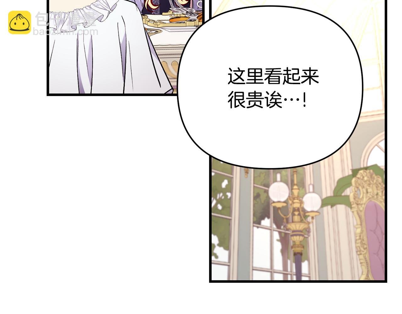 第25话 打破谣言