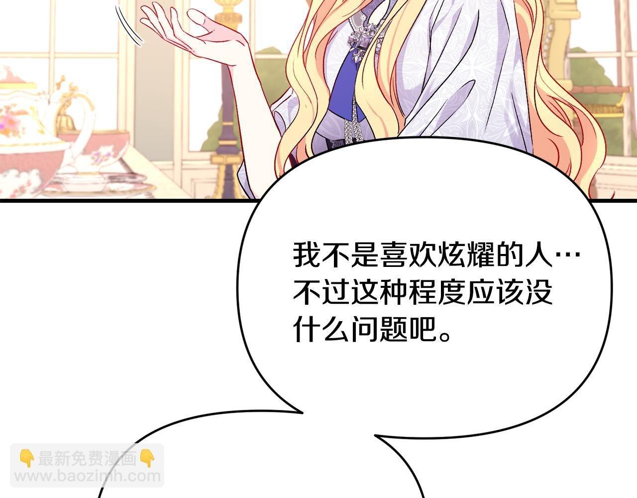 第25话 打破谣言