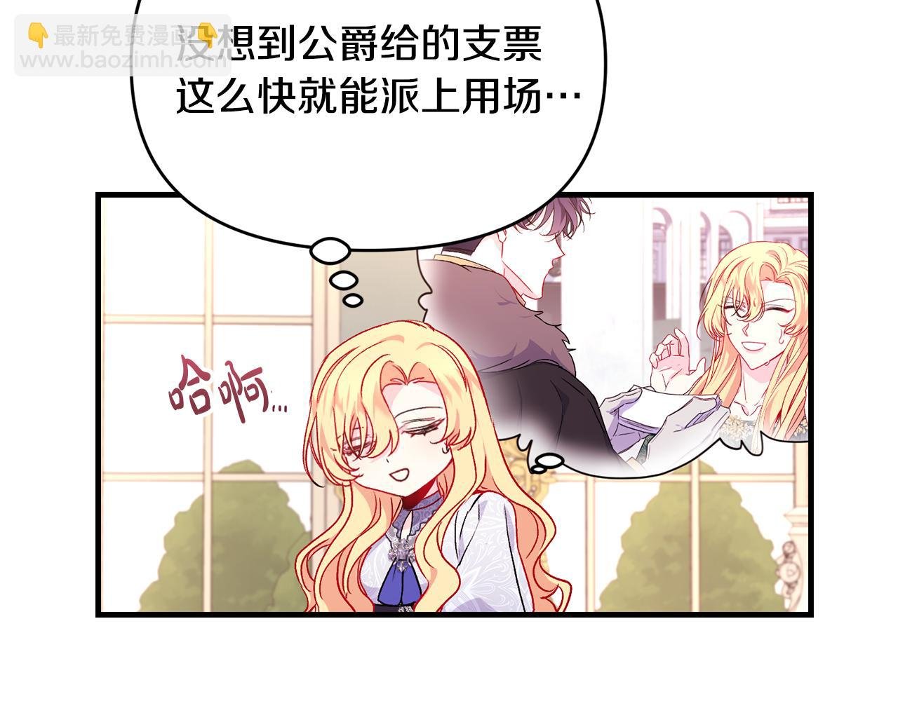 第25话 打破谣言