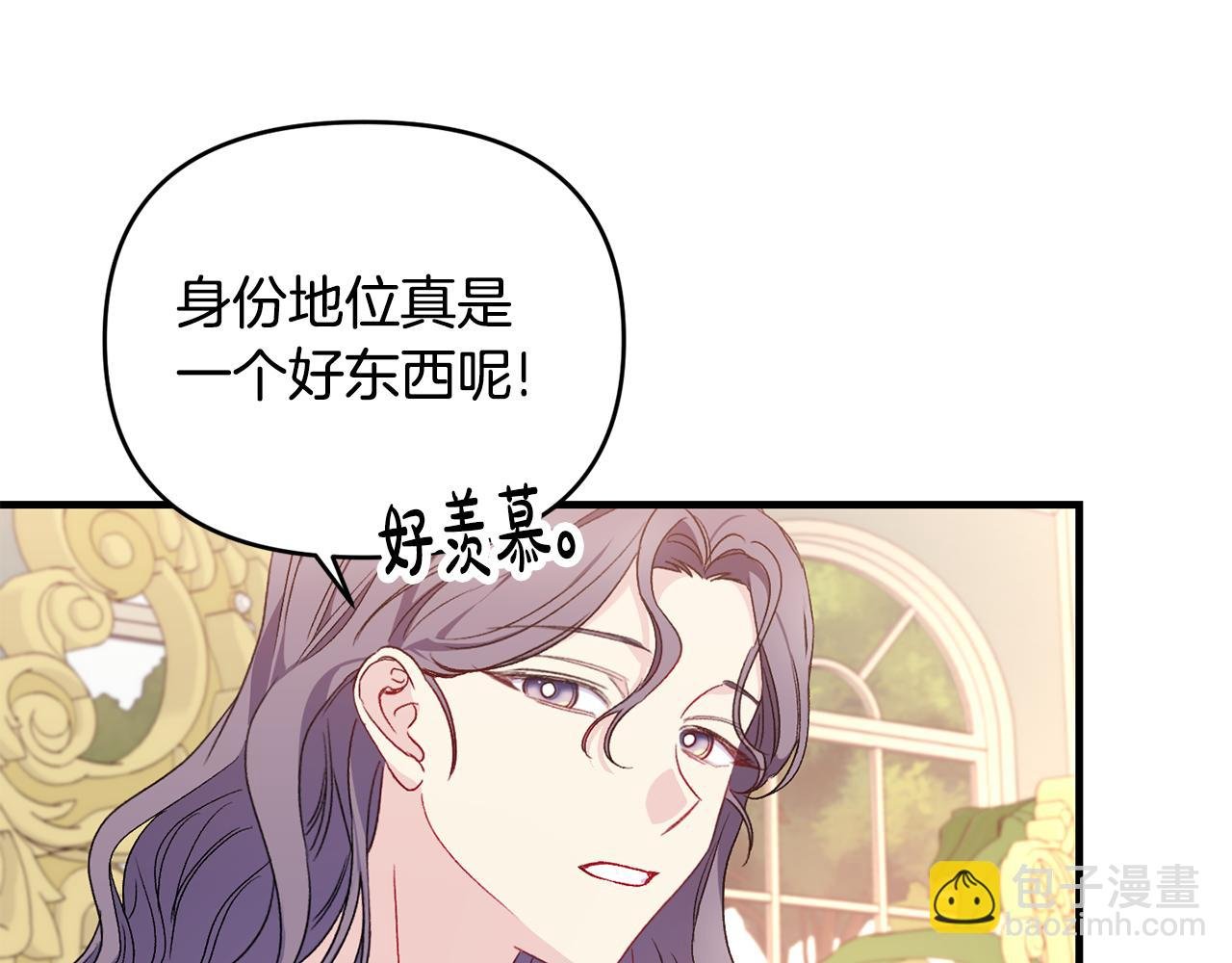 第25话 打破谣言