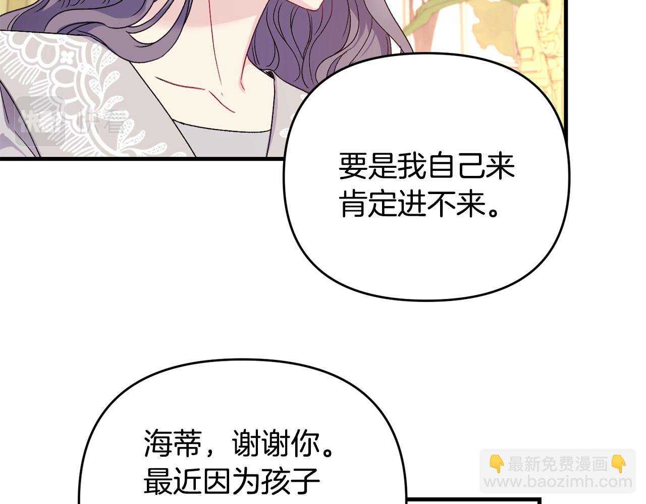 第25话 打破谣言