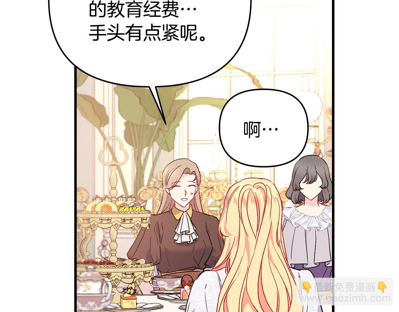 第25话 打破谣言