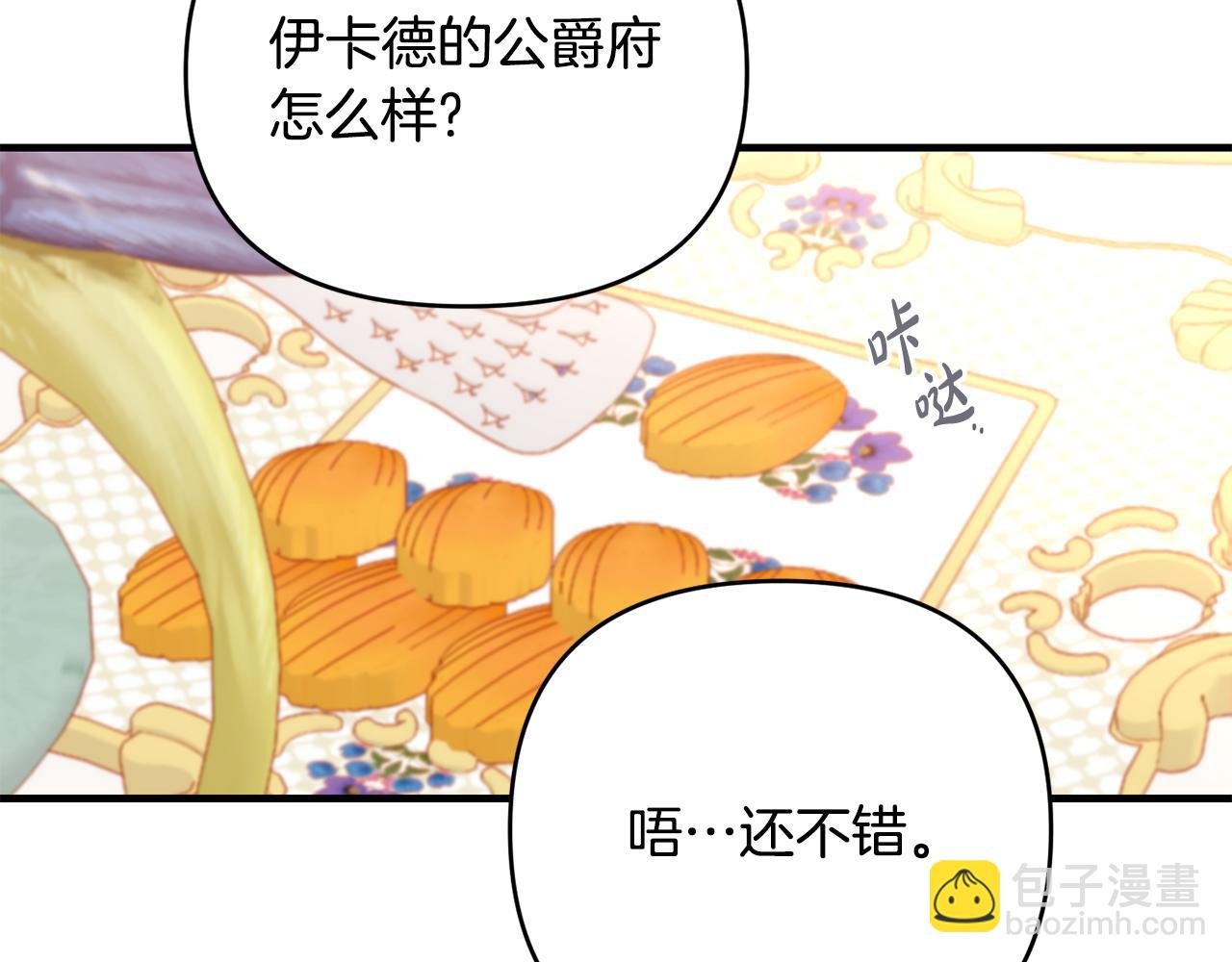 第25话 打破谣言
