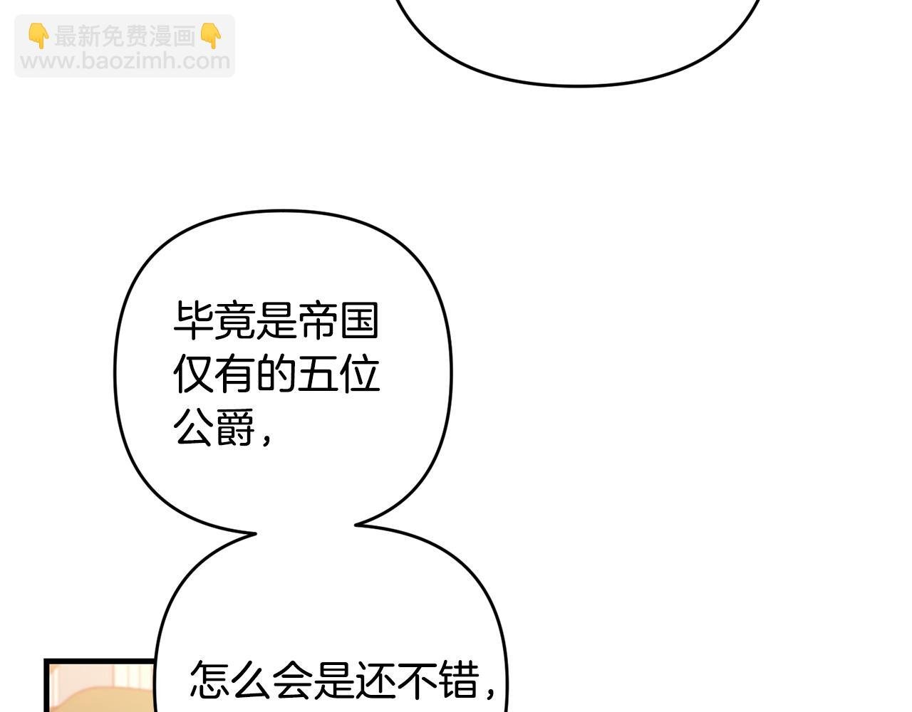 第25话 打破谣言