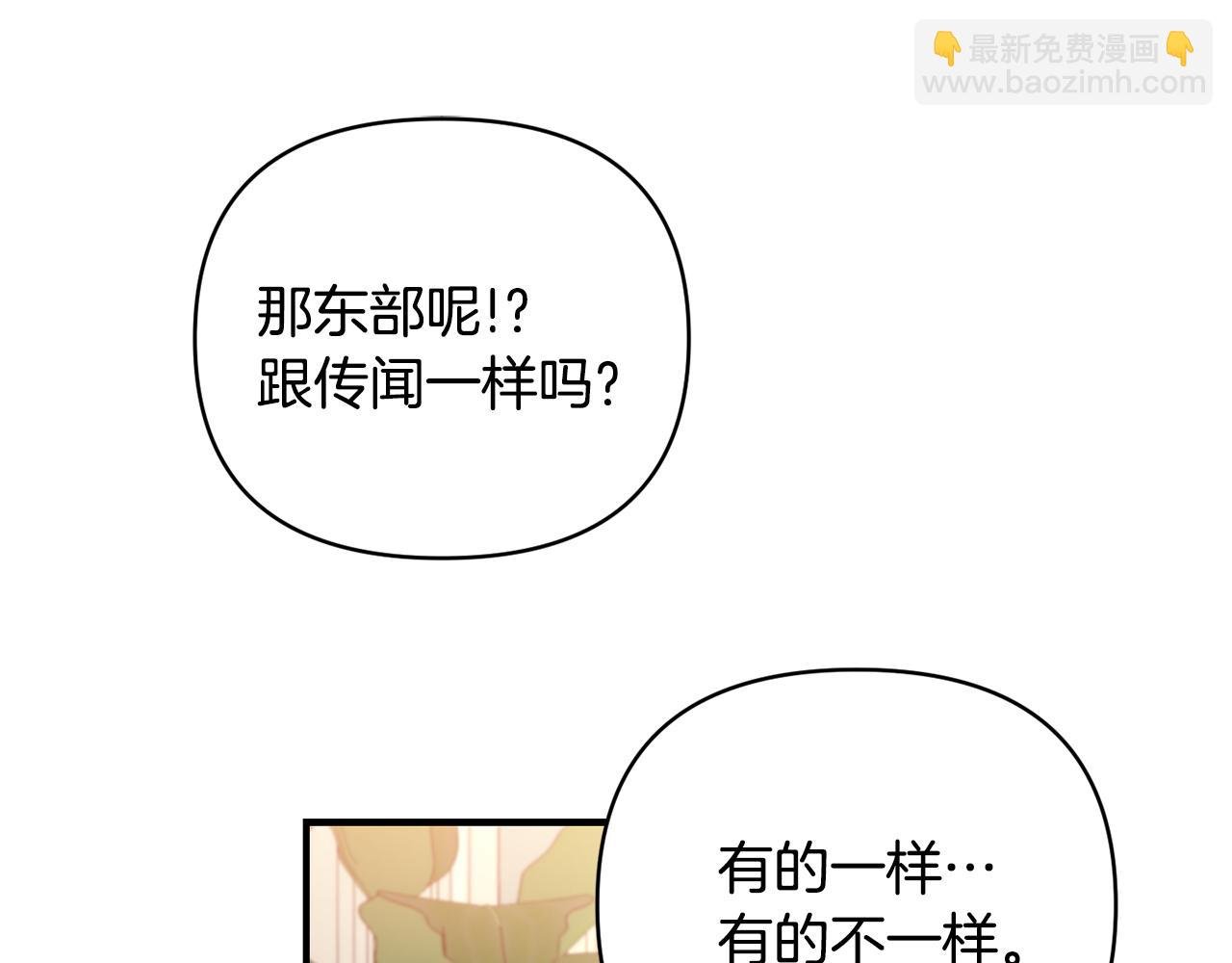 第25话 打破谣言