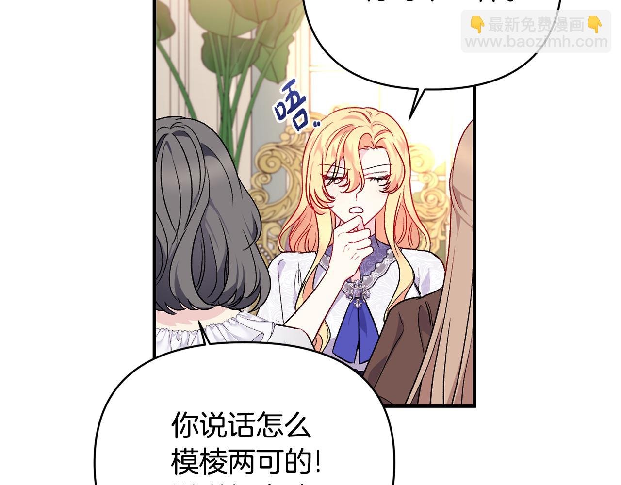 第25话 打破谣言