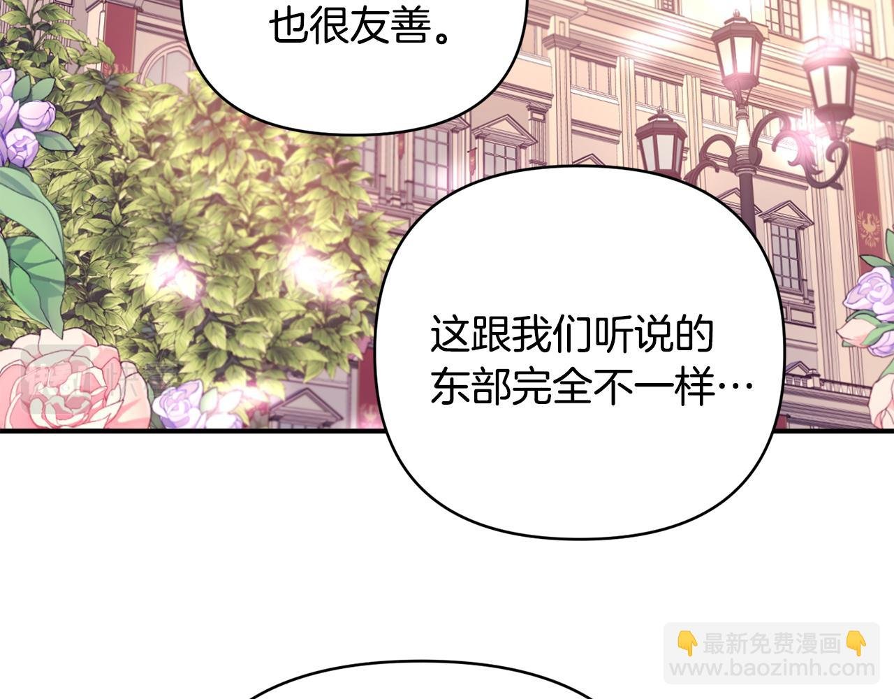 第25话 打破谣言
