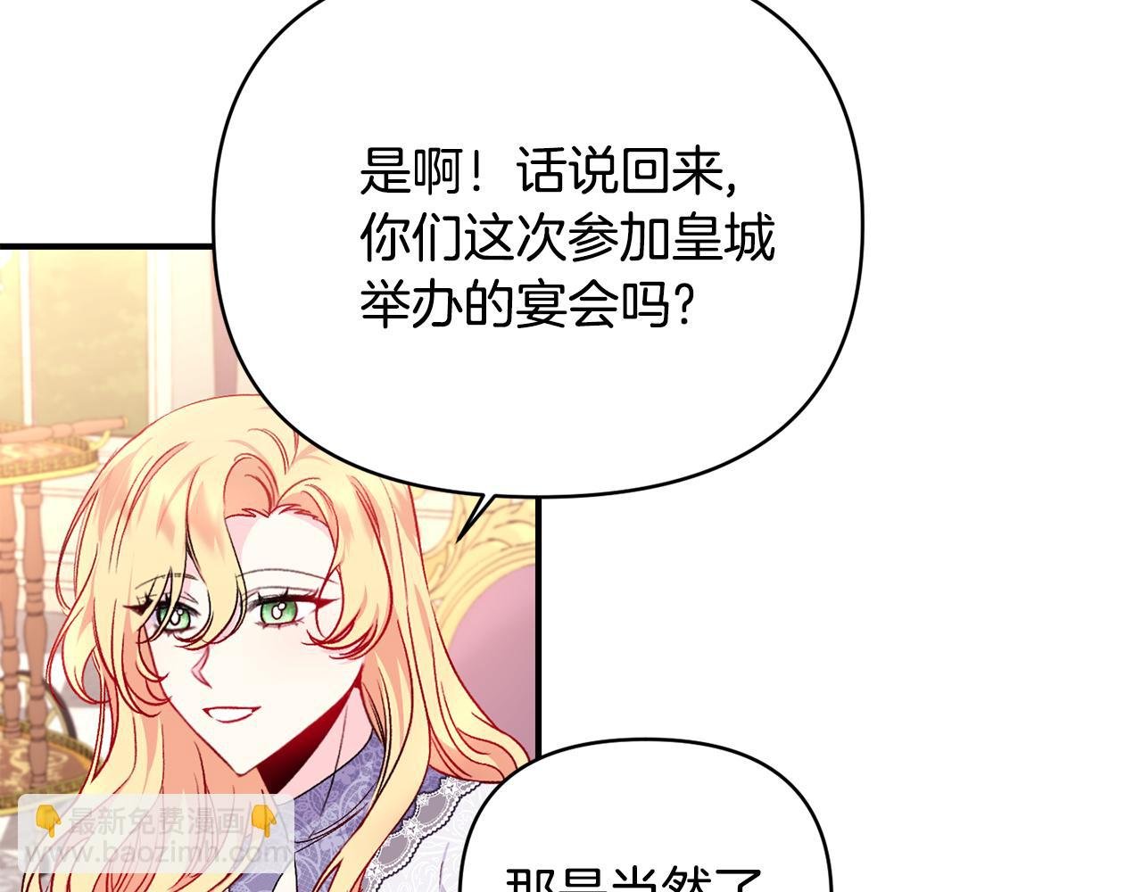 第25话 打破谣言