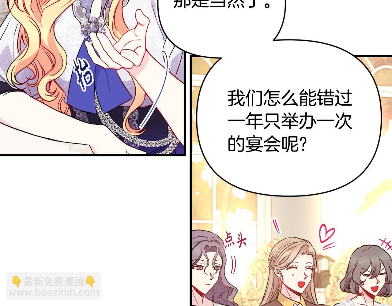 第25话 打破谣言