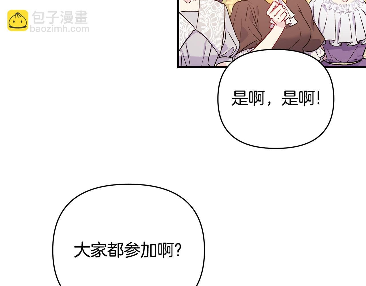 第25话 打破谣言
