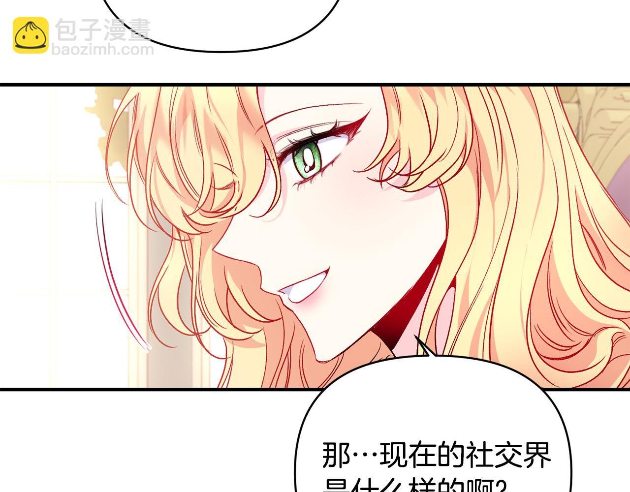 第25话 打破谣言