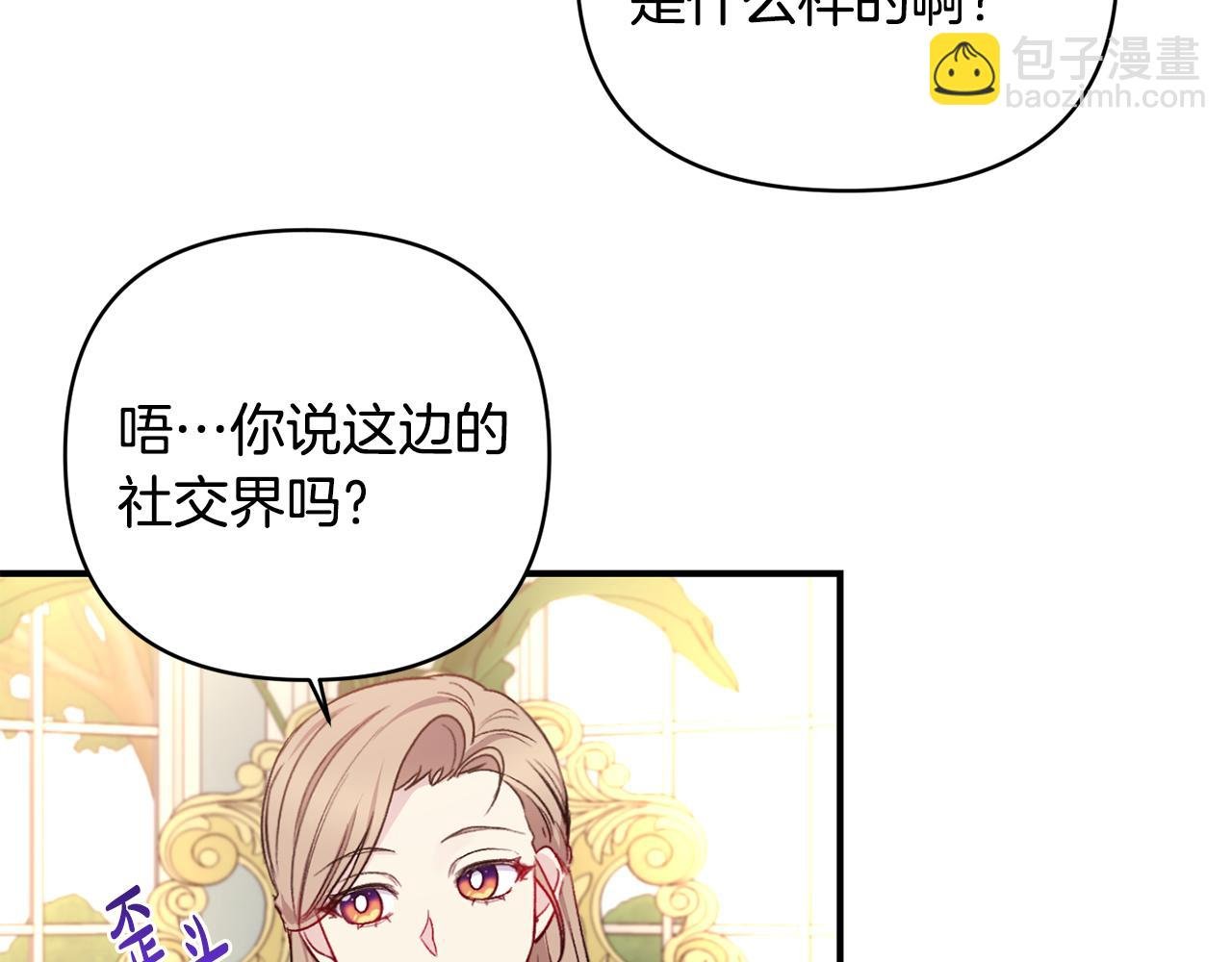 第25话 打破谣言