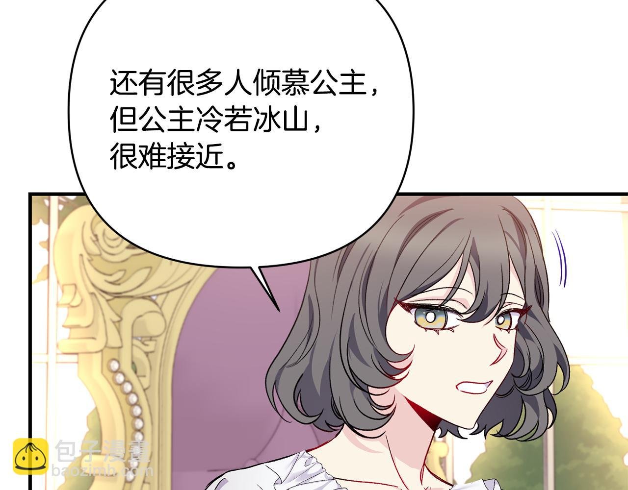 第25话 打破谣言