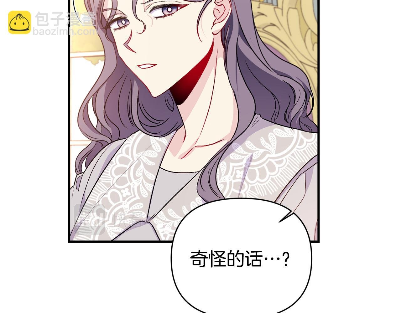 第25话 打破谣言