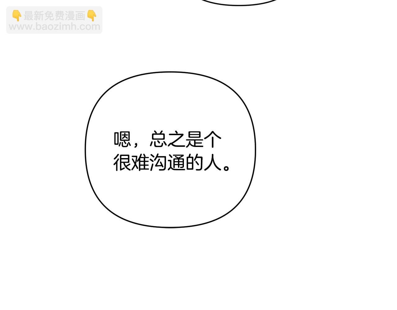 第25话 打破谣言