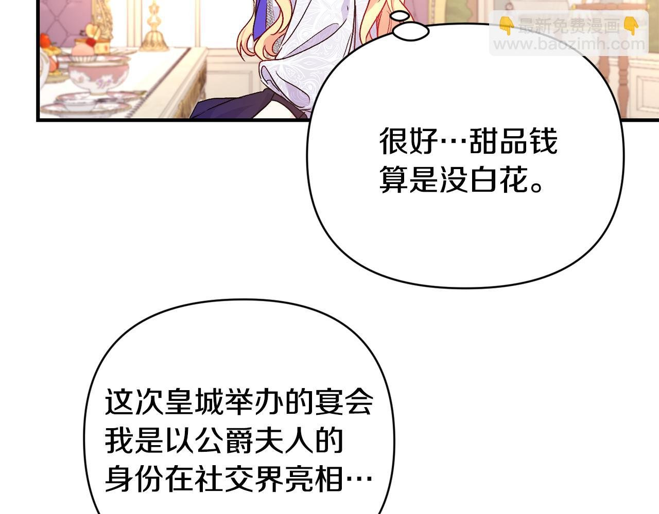 第25话 打破谣言