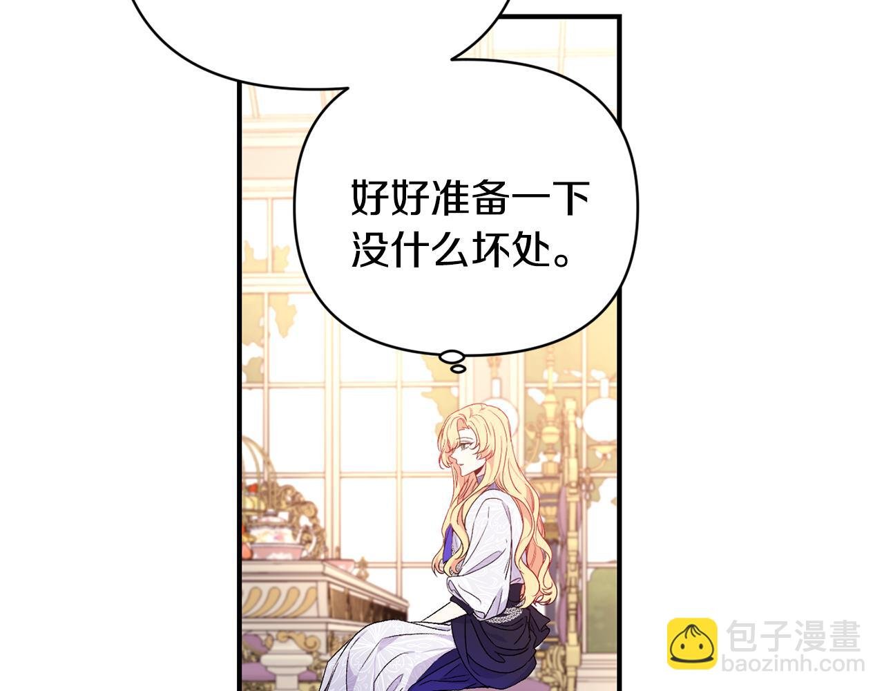 第25话 打破谣言