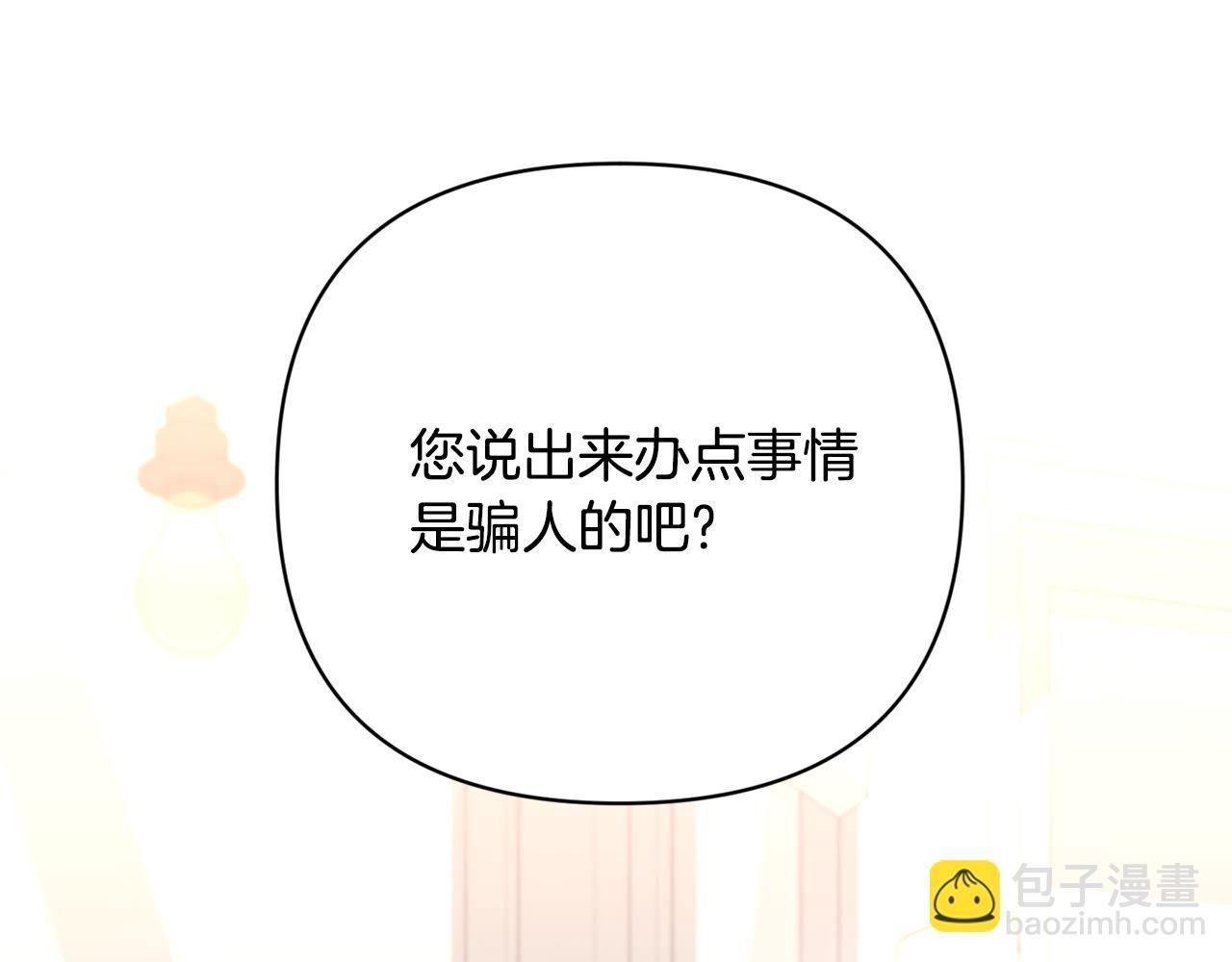第26话 脸红心跳