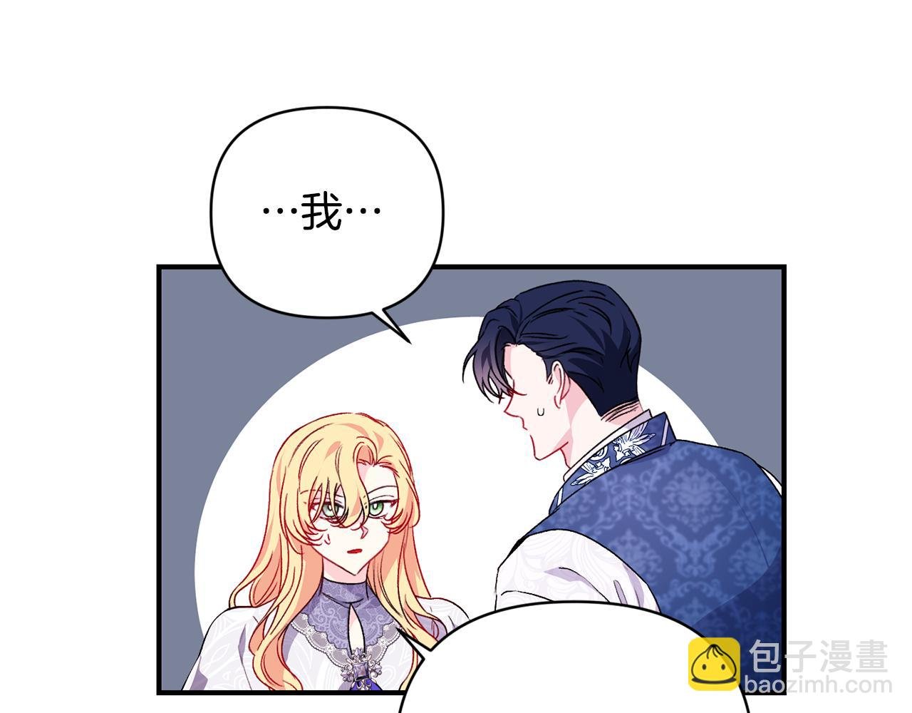 第26话 脸红心跳
