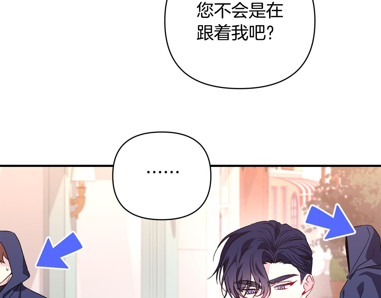 第26话 脸红心跳