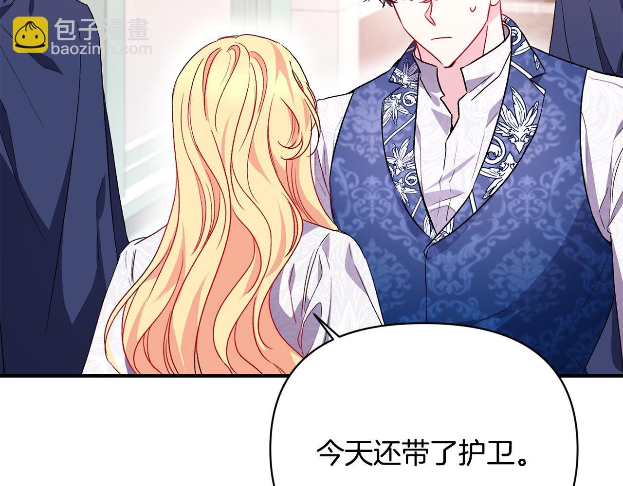 第26话 脸红心跳