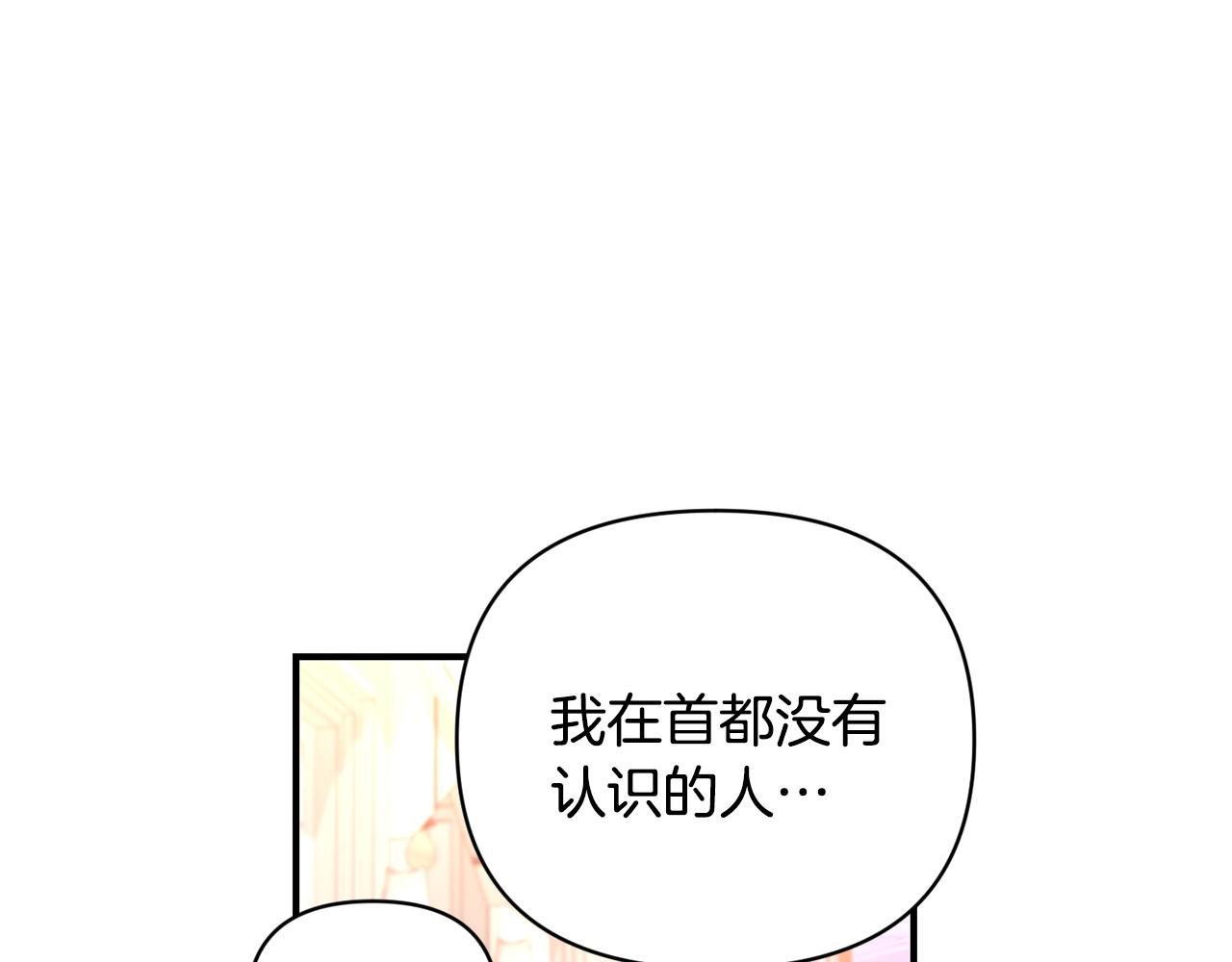 第26话 脸红心跳
