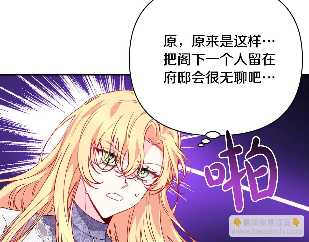 第26话 脸红心跳