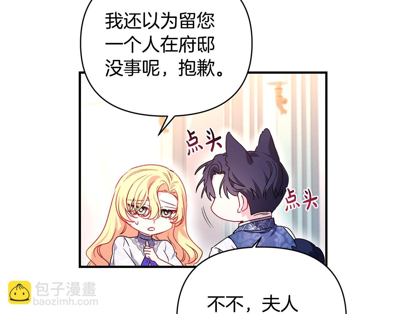 第26话 脸红心跳