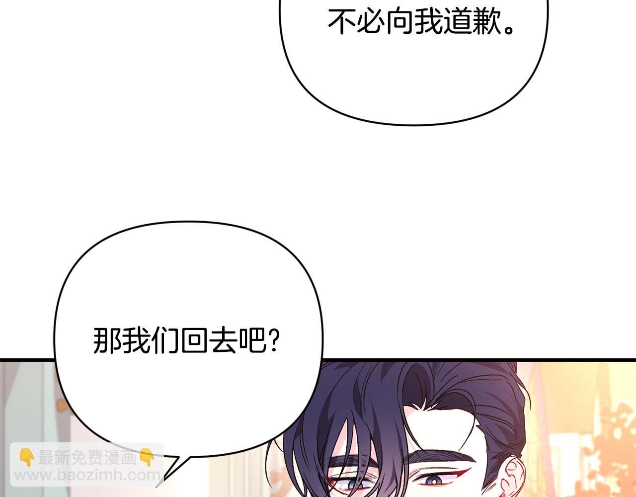 第26话 脸红心跳