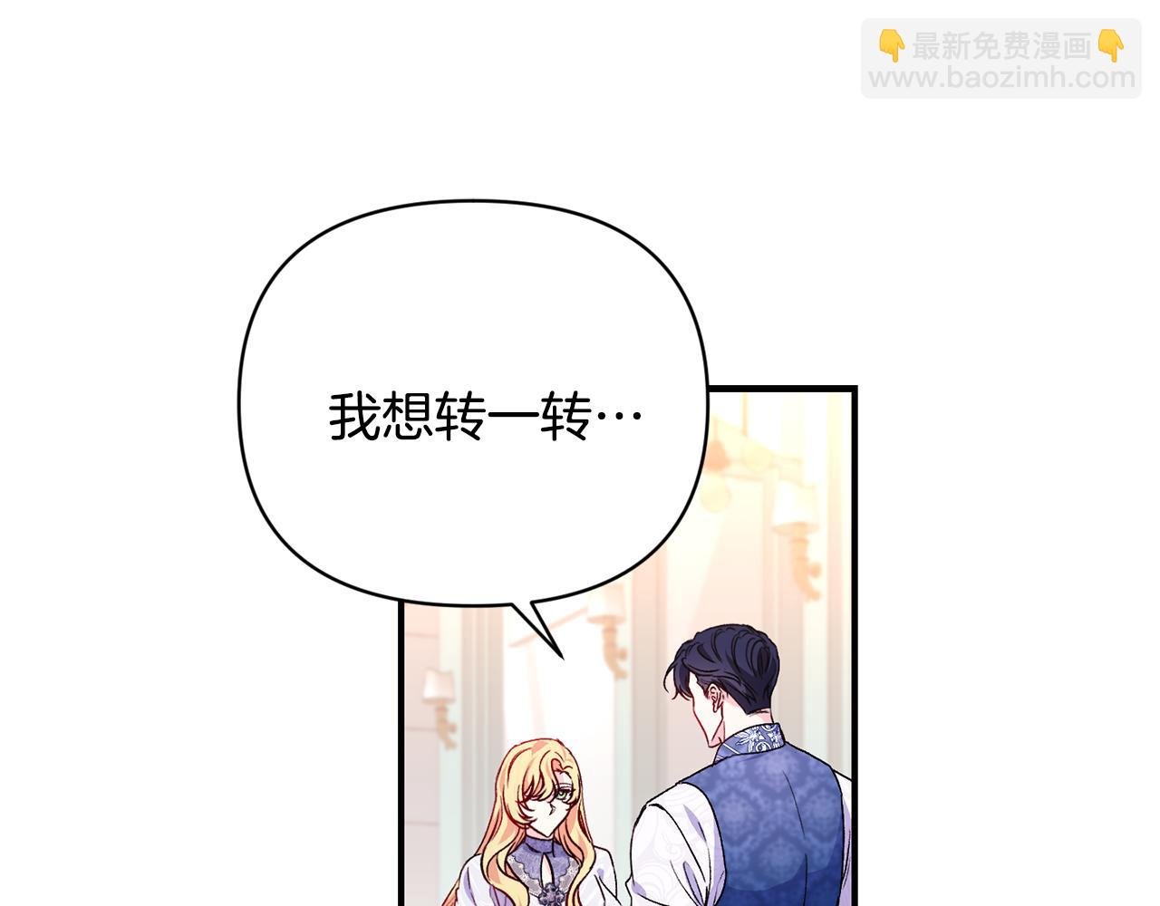 第26话 脸红心跳