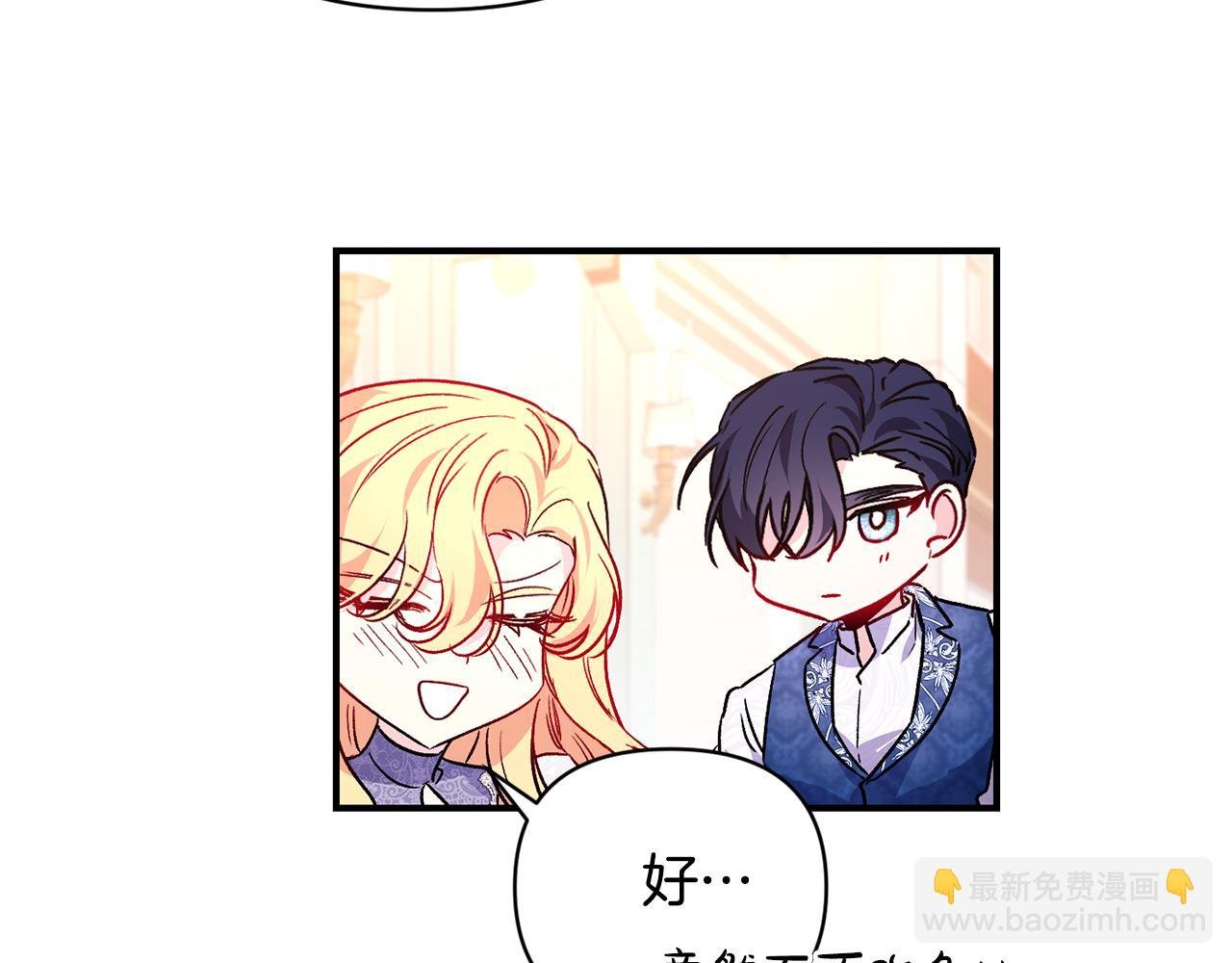 第26话 脸红心跳